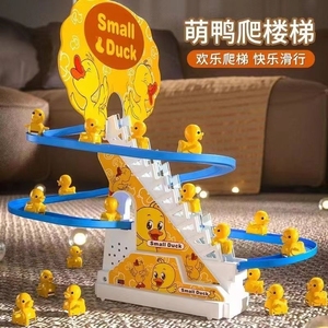 抖音爆款小鸭子自动爬楼梯儿童益智拼装电动轨道车小黄鸭灯光玩具