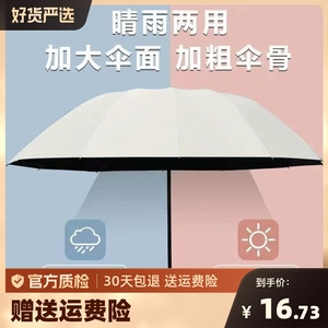 超大号雨伞晴雨两用男女学生遮阳防晒太阳伞加固三折叠手动自动