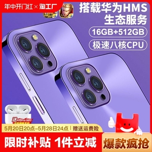 512G官方旗舰正品2024全新i15ProMax电竞游戏智能手机5G全网通千元学生价超薄6.8大屏手机备用机工作室老人机