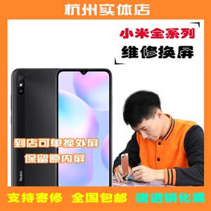 手机维修小米6A/7/8se/9pro/10X换后盖黑鲨红米K30/Note屏幕总成