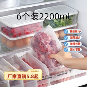 冰箱保鲜盒食物收纳盒蔬菜保鲜冷冻盒大容量水果储存日用厨房