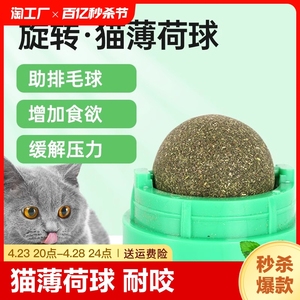 猫薄荷球猫玩具自嗨磨牙逗猫神器棒棒糖舔乐逗猫棒耐咬猫咪玩具