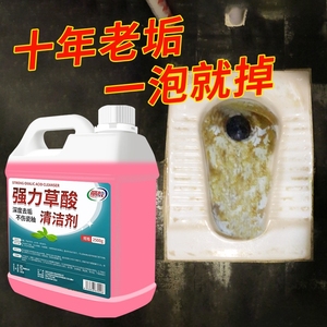 草酸清洁剂卫生间瓷砖水泥地板清洗剂强力去污除垢高浓度残留浴室