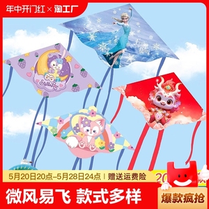风筝儿童2024年新款微风易飞成大人专用网红潍坊大型高档龙型风筝