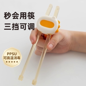 儿童筷子PPSU虎口训练筷2 3 4岁6宝宝幼儿专用学习筷练习辅助餐具