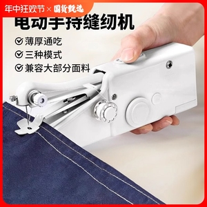 家用手持电动缝纫机便携迷你小型简易diy手工裁缝机器手动自动