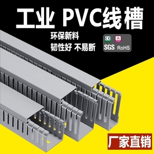 明装PVC线槽塑料阻燃走线槽电气柜配电箱U型开口布线工业理线槽25