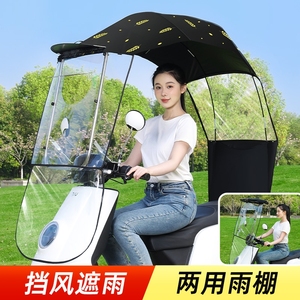 电动车雨棚篷电瓶摩托车防风挡雨防晒伸缩式遮阳伞可折叠新款雨棚