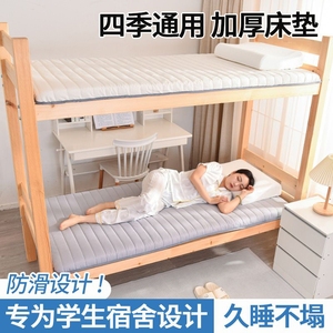 学生宿舍寝室床垫单人海绵垫软垫家用折叠打地铺睡垫床褥垫褥子