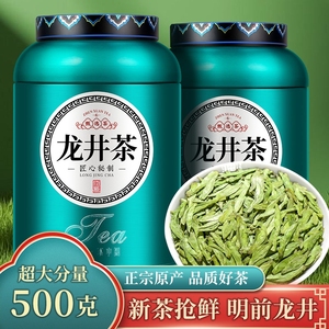 明前龙井茶2024新茶浙江龙井绿茶茶叶大份量罐装500g送礼散装早茶