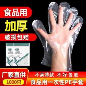 一次性手套专用餐饮透明厨房pe塑料薄膜食品级耐用批发耐磨防水