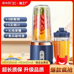 无线榨汁机家用小型便携式水果电动榨汁杯果汁机迷你多功能炸果汁
