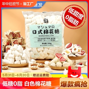 棉花糖烘焙专用雪花酥原材料低糖无糖做牛轧糖奶枣材料套餐营养