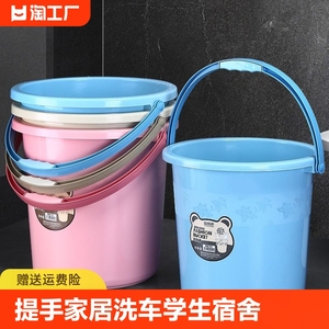 提手水桶洗车桶储物桶学生宿舍洗衣桶清洁桶钓鱼桶塑料家用特大号