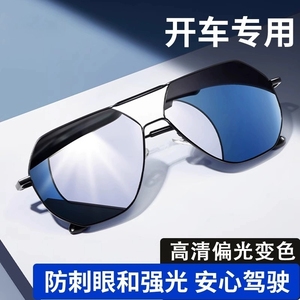 飞行员太阳镜男士开车专用眼镜变色2024新款偏光驾驶墨镜感光镜片