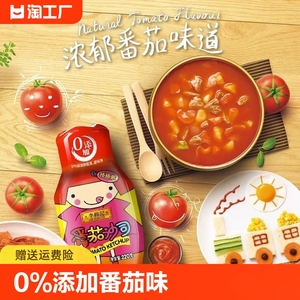 李锦记番茄沙司220g番茄酱无添加儿童家用小包装可爱蘸薯条拌意面
