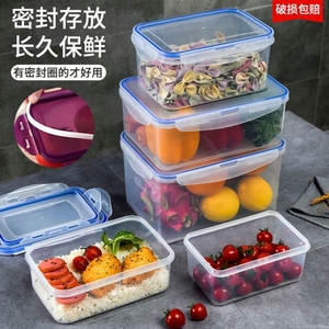 食品级保鲜盒加深冰箱收纳盒鸡蛋水果蔬菜密封面包家商用特大号