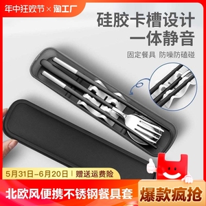 简约学生便携式餐具不锈钢筷子勺子套装上班族勺叉筷三件套装旅行