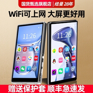 纽曼mp5随身听mp4wifi可上网音乐播放器高中学生专用版看小说视频