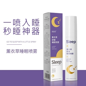 薰衣草睡眠喷雾香氛快速入睡改善安眠质量精油安神失眠助眠神器