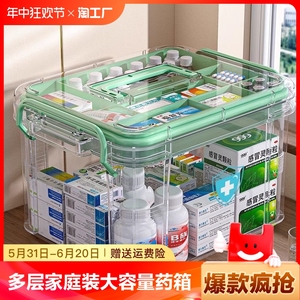 多层药箱家庭装家用医药箱大容量药品收纳盒大号医疗急救药盒药物