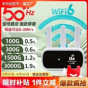 播出5g随身wifi移动无线wi-fi纯流量上网卡托手机网络热点便携式路由器宽带车载2新款信号插卡随时家用增强
