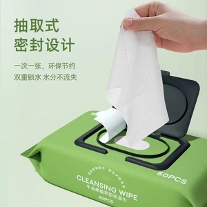 牛油果卸妆湿巾抽取式湿纸巾温和清洁卸妆巾洁面巾ehfuef111