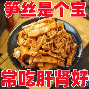 【超划算】油焖笋300g袋装江西特产即食小竹笋红烧笋条油闷春笋