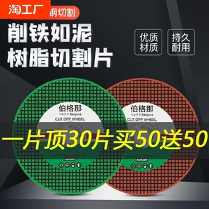 角磨机切割片砂轮片100金属锯片大全手沙轮片打磨片磨光片切片