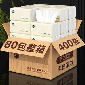 漫花80包400张抽纸卫生纸巾餐巾纸整箱批家用实惠装面巾纸抽礼盒