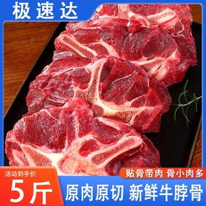 黄牛牛蝎子10斤新鲜牛排骨牛脖骨满肉牛脊骨生鲜食材冷冻原切羊肉