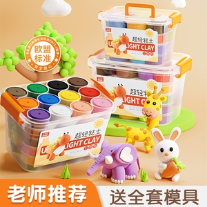 超轻粘土无毒橡皮泥彩泥太空12色24色盒装幼儿园36黏儿童专用玩具
