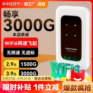 热销免插卡随身wifi移动无线wi-fi纯流量上网卡托网络热点4g便携式路由器宽带wilf车载新款无限全国信号充电