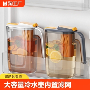 大容量冰箱冷水壶柠檬茶凉水壶家用耐高温塑料装饮料杯侧门开水