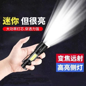 手电筒led强光可充电超亮长续航远射户外家用应急灯迷你学生便携