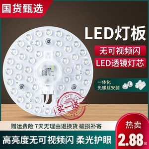 led吸顶灯灯芯替换磁吸灯条灯盘灯管客厅改造灯板节能灯泡灯珠圆