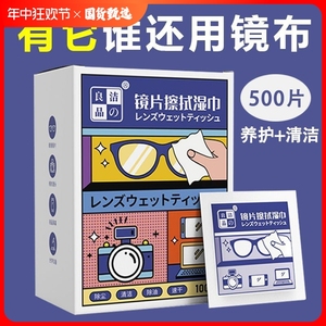 【100片眼镜湿巾】防雾擦眼镜湿巾镜片防起雾清洁眼镜布清洁眼镜