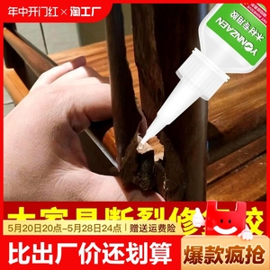 木材胶水实木专用胶粘得牢木头红木家具柜子边条木桶椅子开裂修复防水强力胶超强万能胶水强502粘合剂快干胶