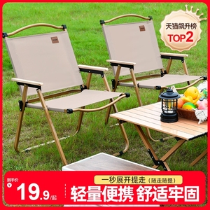 折叠椅户外折叠椅子露营野餐便携克米特椅钓鱼马扎凳沙滩桌椅组合