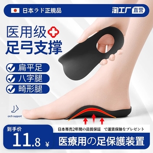 日本扁平足矫正鞋垫xo型腿足底矫形足内外翻矫正器高足弓支撑鞋垫