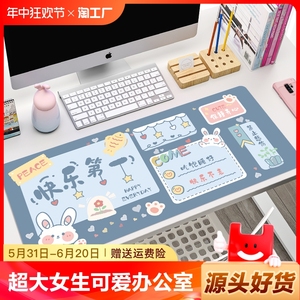 鼠标垫超大号垫子女生可爱小办公室电脑快捷键书桌垫学生桌面定制