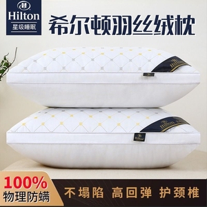 酒店可水洗枕头枕芯一对装成人单人学生枕头芯家用护颈枕睡眠星级