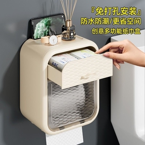 卫生间厕纸盒厕所抽纸盒壁挂式卷纸架多功能卫生纸收纳防水置物架