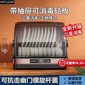 德国HYCUUSY消毒碗柜台式小型家用厨房碗筷子紫外线烘干机免沥水