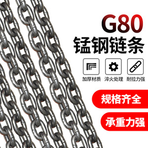 国标G80锰钢链条环形头尾相连加粗铁链起重链条吊索具做成圈圆形