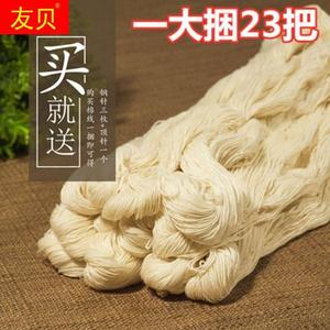 23把缝被子线老式传统家用棉线缝棉衣线钉固定被子棉线把线手缝线
