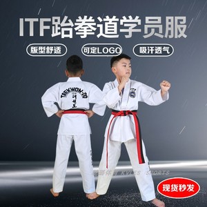 ITF跆拳道纯棉道服儿童比赛训练学员刺绣道服拉链款平纹可定制