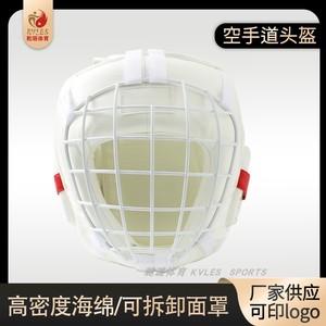 新款空手道 武道头盔铁网面罩头盔儿童成人训练比赛极真会头盔
