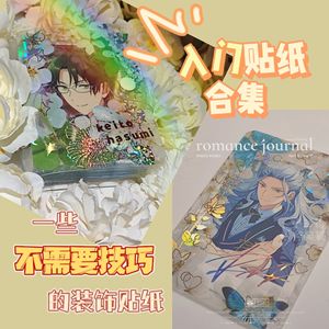 『小动物谷美』贴纸纸片装饰手帐追星谷子美化道具拍照咕卡拍立得