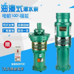 QY10-110/4-7.5K扬W2寸380V高压矿用矿物程多级油浸式潜水泵/电泵